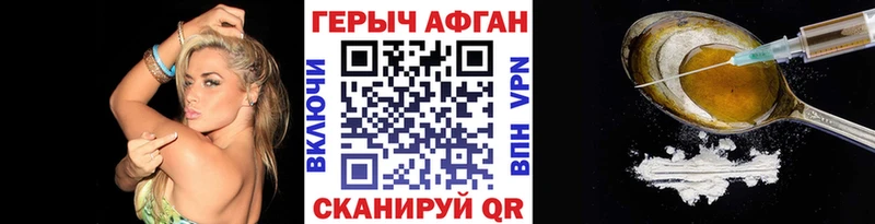 купить закладку  hydra маркетплейс  ГЕРОИН хмурый  Торопец 