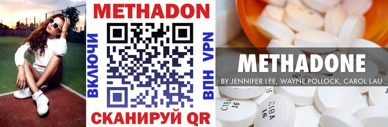 МЕТАДОН кристалл  Торопец 